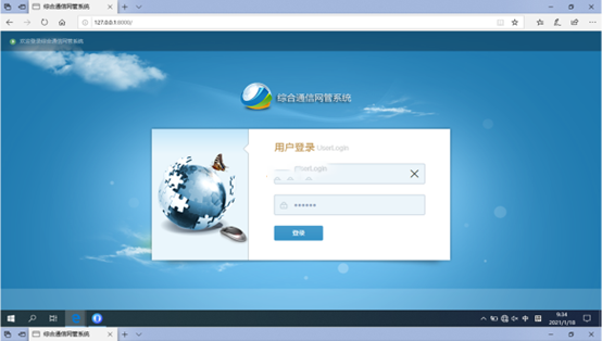  南漳无线通信对讲调度网管系统