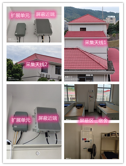  南漳某武警部队宿舍屏蔽案例（数字信令级）