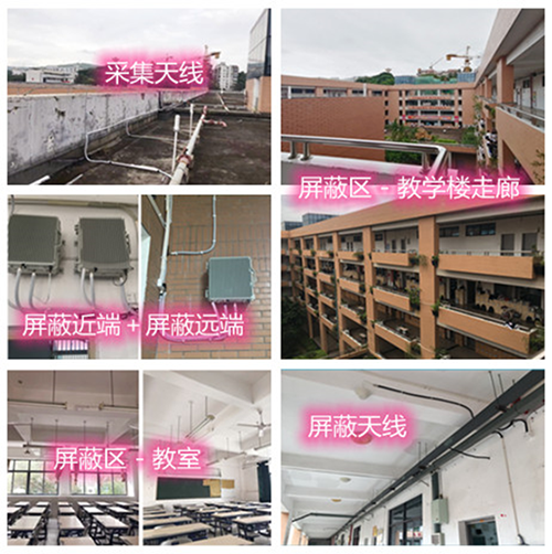  南漳某中学考场屏蔽案例（数字信令级）